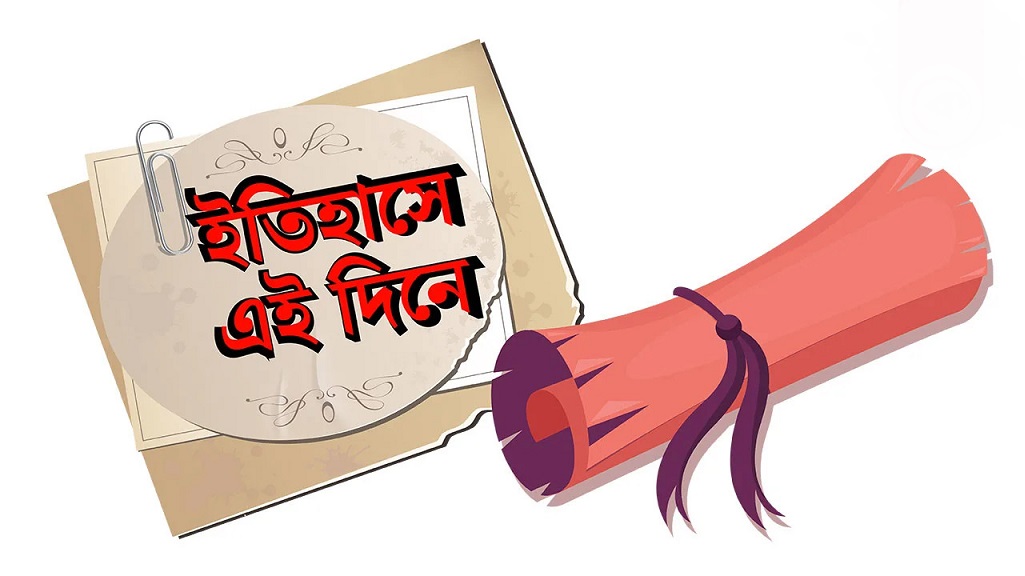 Bangla Today News