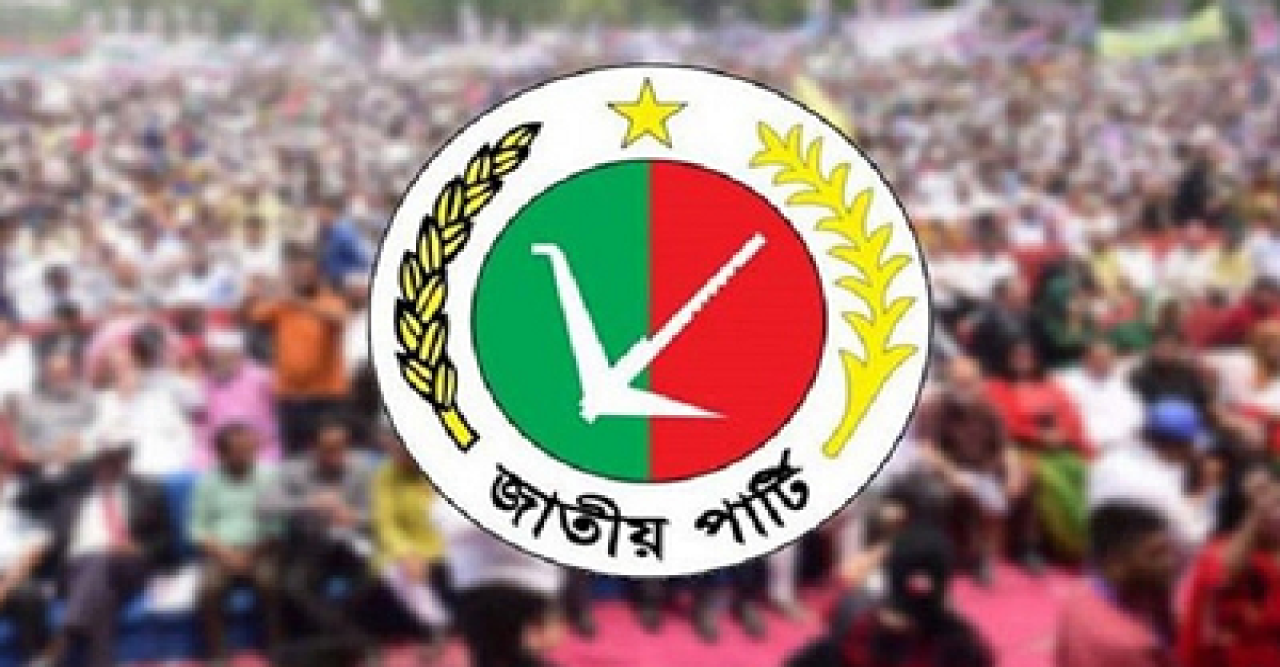 কোন কোন আসনে লড়বে জাতীয় পার্টি, তালিকা প্রকাশ