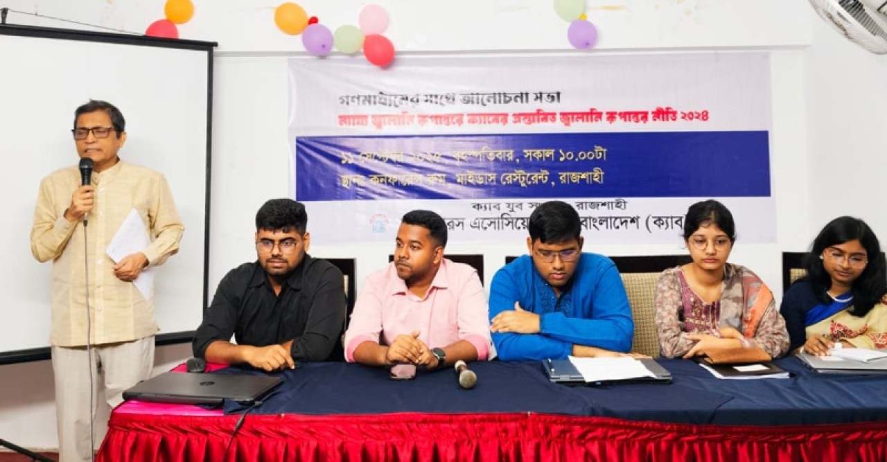 রাজশাহীতে ক্যাবের আলোচনা সভা: টেকসই জ্বালানি ভবিষ্যতের জন্য এখনই পদক্ষেপ দরকার