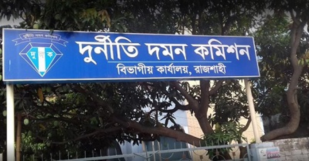 সাবেক রেল কর্মকর্তার নামে ৬৫ লাখ টাকা ঘুষের মামলা দুদকের