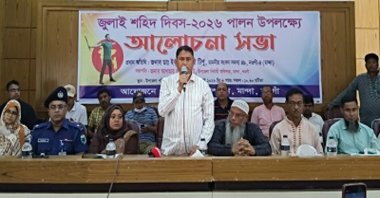 মান্দায় যথাযোগ্য মর্যাদায় জুলাই শহীদ দিবস পালিত