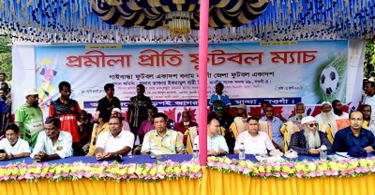 মান্দায় প্রমিলা প্রীতি ফুটবল ম্যাচ অনুষ্ঠিত