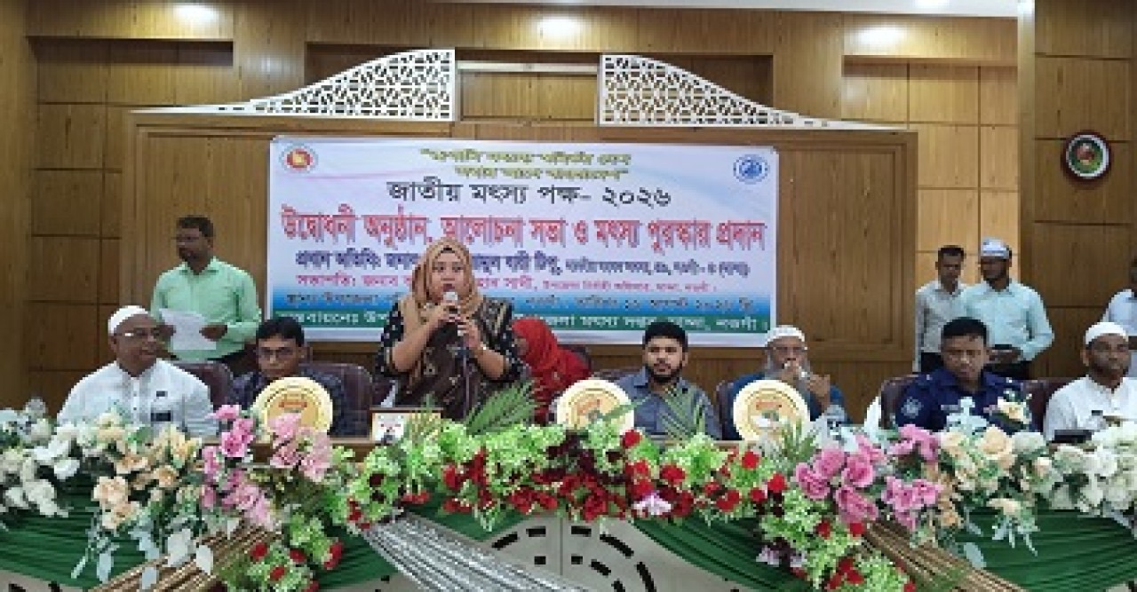 মান্দায় জাতীয় মৎস্য পক্ষ উপলক্ষে র‌্যালি, আলোচনা সভা ও পুরস্কার বিতরণ