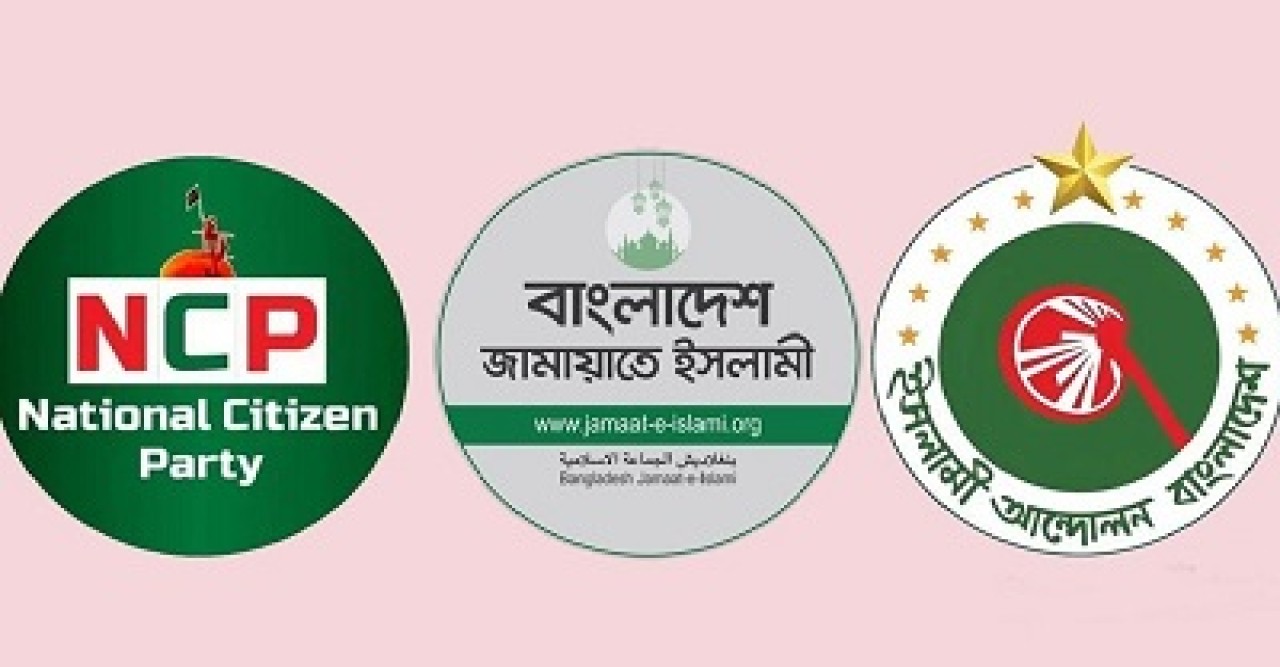 নাশকতা ঠেকাতে মাঠে থাকবে জামায়াত-এনসিপিসহ ফ্যাসিবাদ বিরোধী দলগুলো