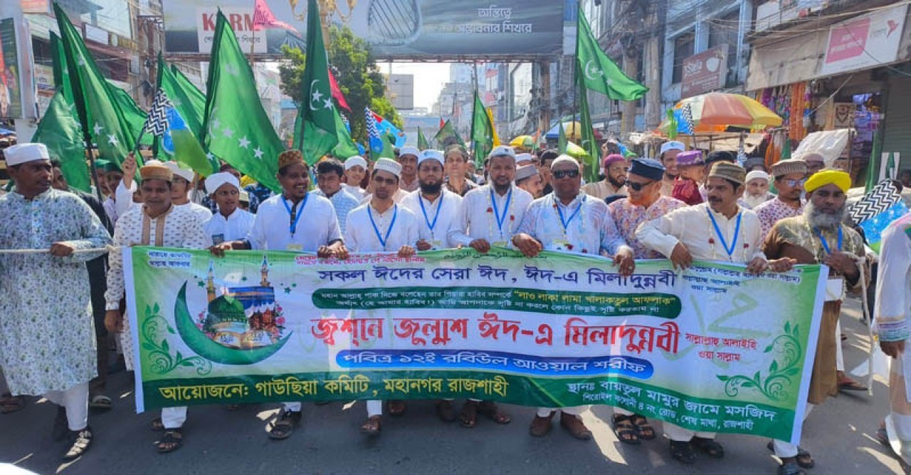 রাজশাহীতে পবিত্র ঈদে মিলাদুন্নবী (সা.) উপলক্ষে ধর্মীয় মিছিল