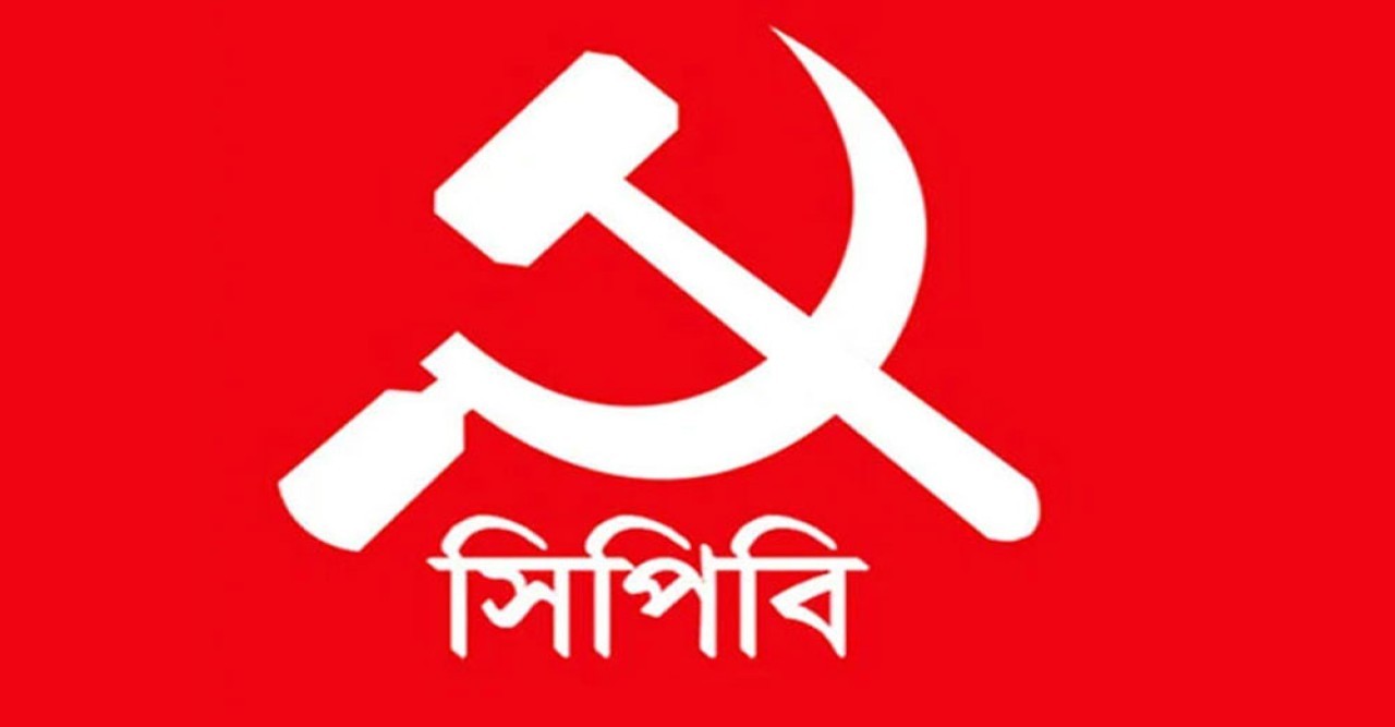 পাকিস্তানের উপপ্রধানমন্ত্রীর ‘বাংলাদেশ বিরোধী’ বক্তব্যে সিপিবির নিন্দা