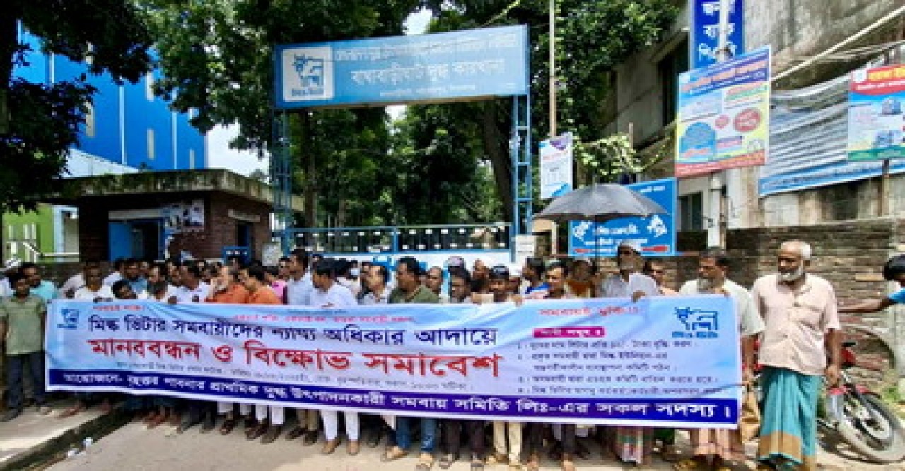 শাহজাদপুর মিল্কভিটায় দুধের দাম বৃৃদ্ধির দাবীতে সমবায়ীদের বিক্ষোভ