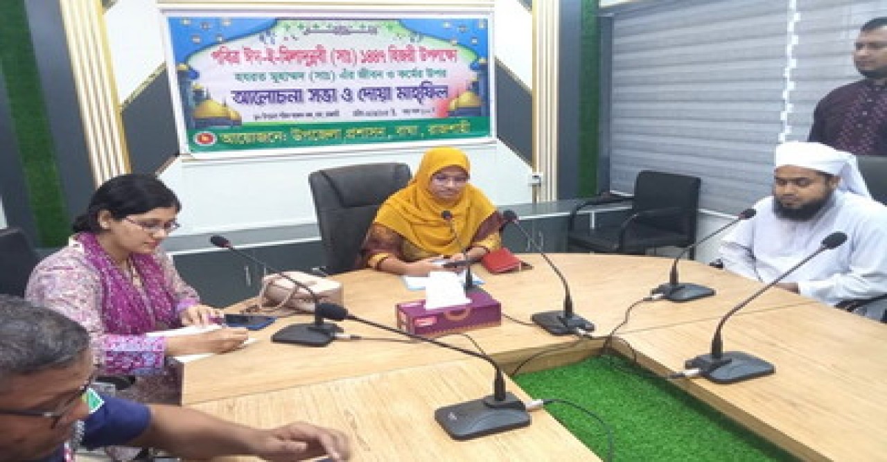 বাঘায় ধর্মীয় ভাবগম্ভীর পরিবেশে ঈদে মিলাদুন্নবী (সাঃ) উপলক্ষে আলোচনা সভা ও দোয়া মাহফিল