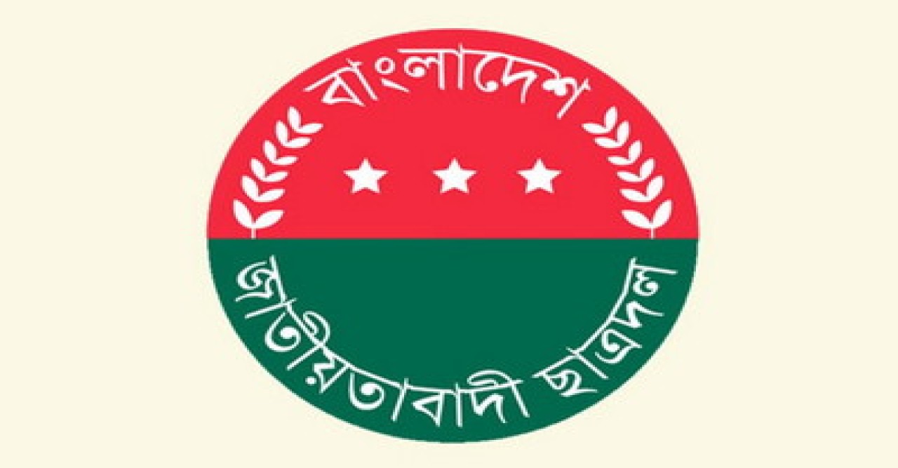 ছাত্রদলের রাজশাহী মহানগর ও তিন থানার কমিটি বিলুপ্ত