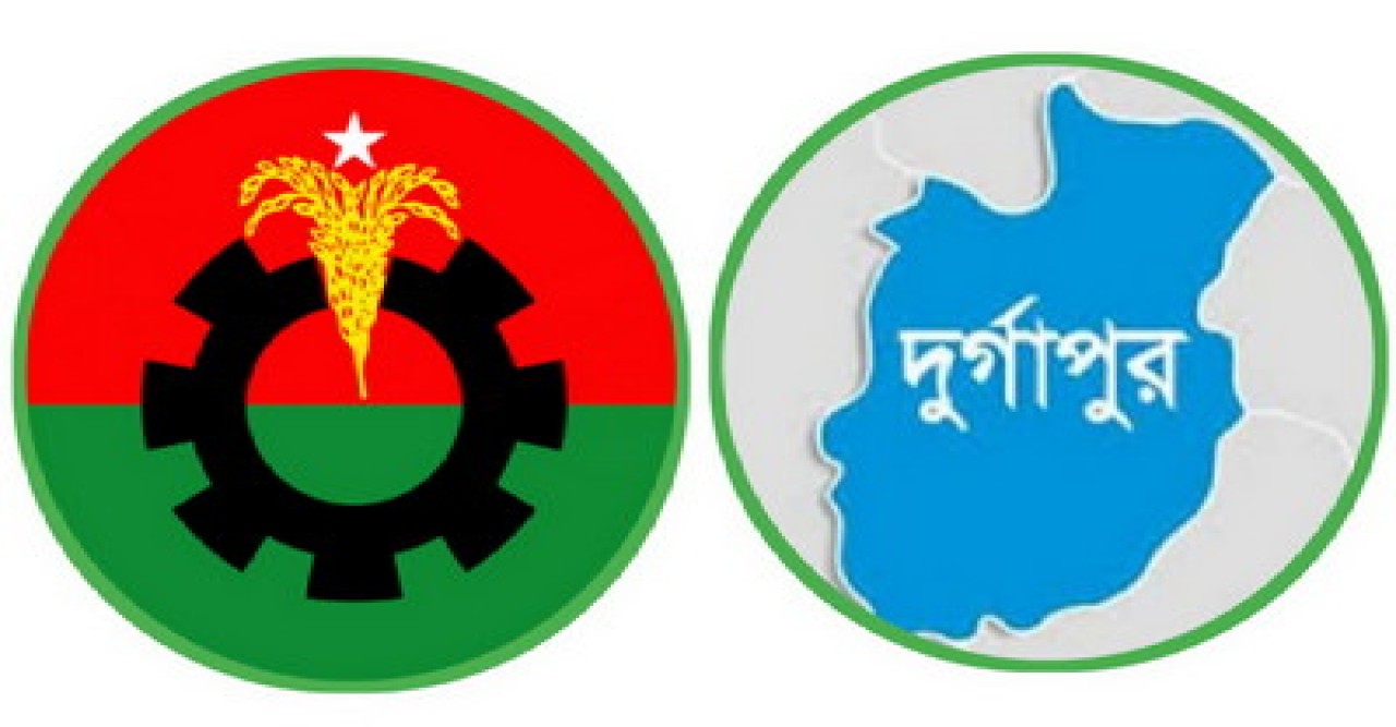 দুর্গাপুরের সাত ইউনিয়নের ছয়টিতে বিএনপির আংশিক কমিটি ঘোষণা