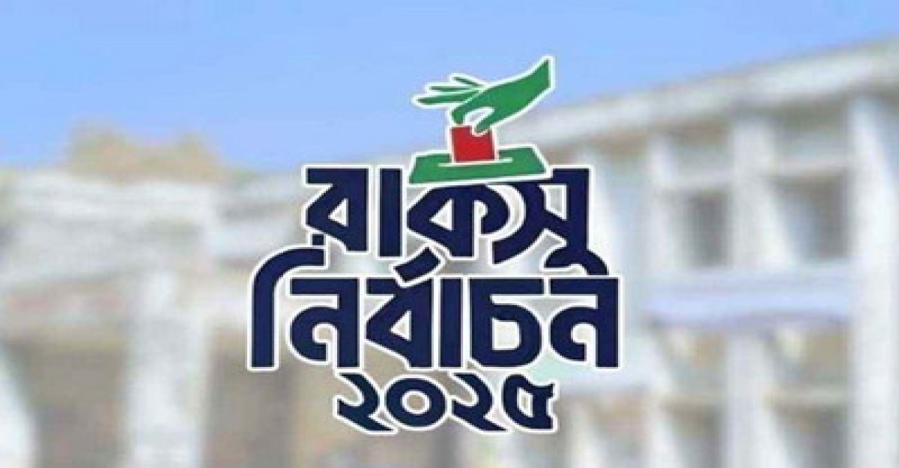 ছাত্রদল-শিবিরের মধ্যে আচরণবিধি লঙ্ঘনের পালটাপালটি অভিযোগ