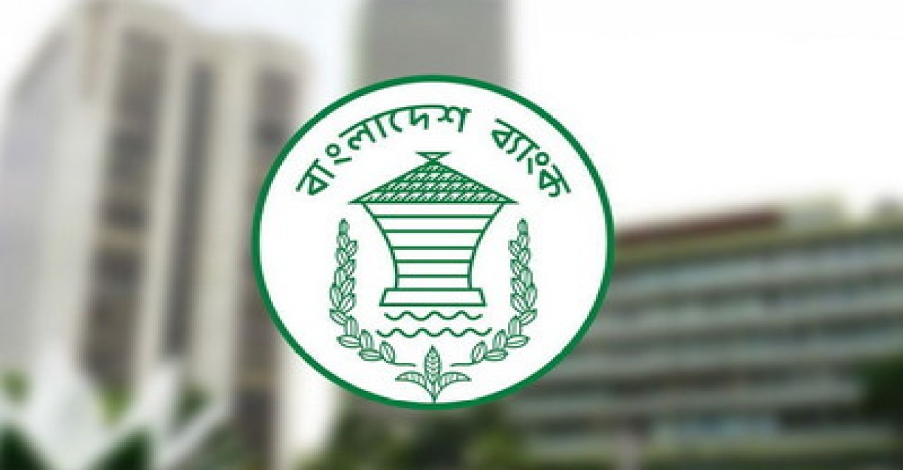 ওয়েবসাইট বা অ্যাপসে নাম ঠিকানা না দেওয়ার পরামর্শ বাংলাদেশ ব্যাংকের