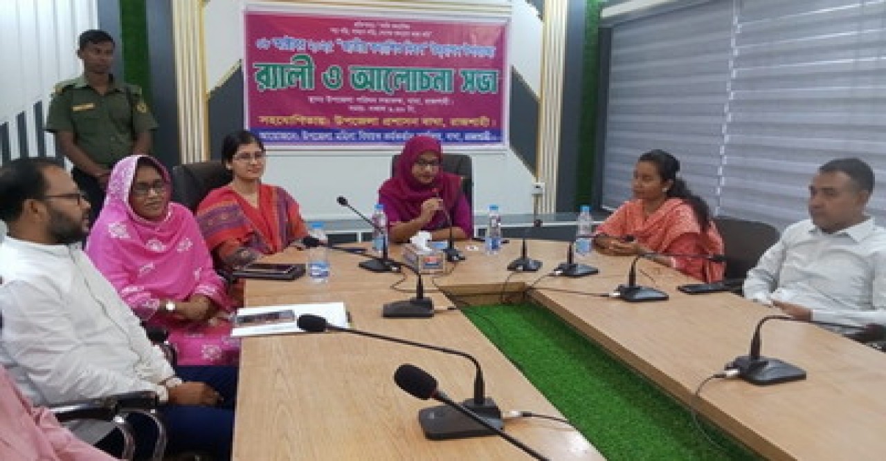 বাঘায় জাতীয় কন্যা শিশু দিবসে র‌্যালি-আলোচনা সভা