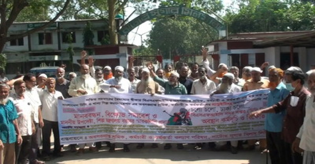নাটোর সুগারমিলের অবসরপ্রাপ্ত শ্রমিক-কর্মচারীদের বকেয়া পরিশোধের দাবিতে বিক্ষোভ