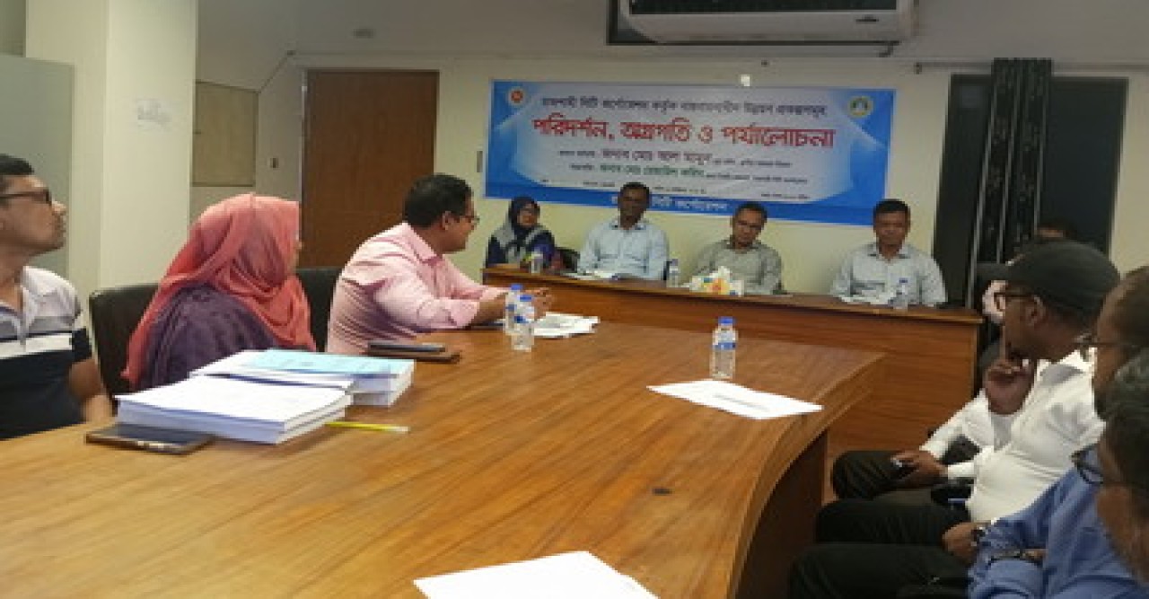 রাজশাহী মহানগরীর উন্নয়ন প্রকল্পের অগ্রগতি বিষয়ক পর্যালোচনা সভা অনুষ্ঠিত