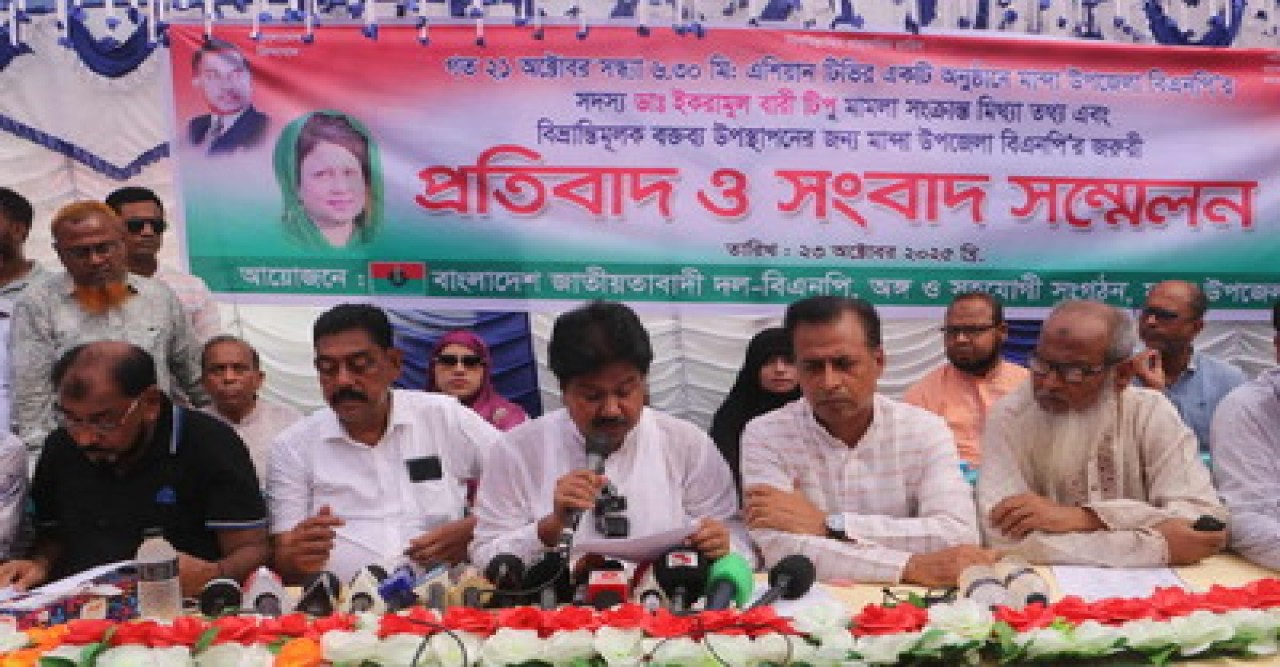 গনমাধ্যমে মিথ্যা তথ্য প্রচারের প্রতিবাদে মান্দায় বিএনপির সংবাদ সম্মেলন