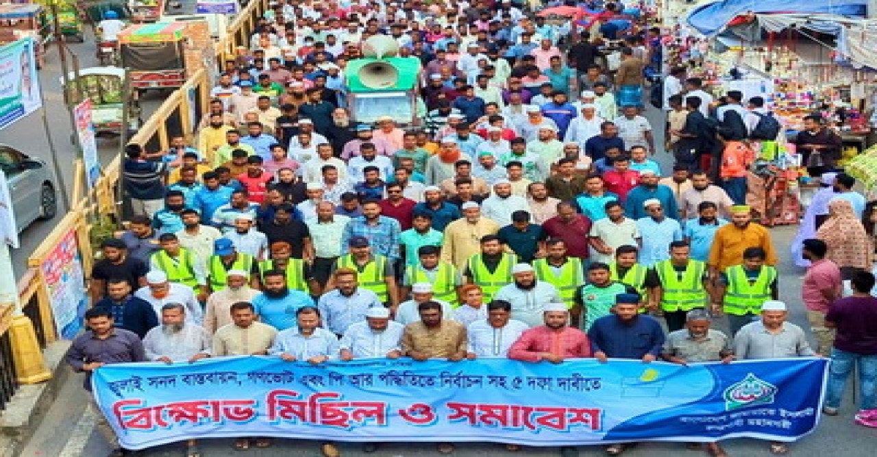 পি.আর পদ্ধতিসহ ৫ দফা দাবিতে রাজশাহীতে জামায়াতের বিক্ষাভ