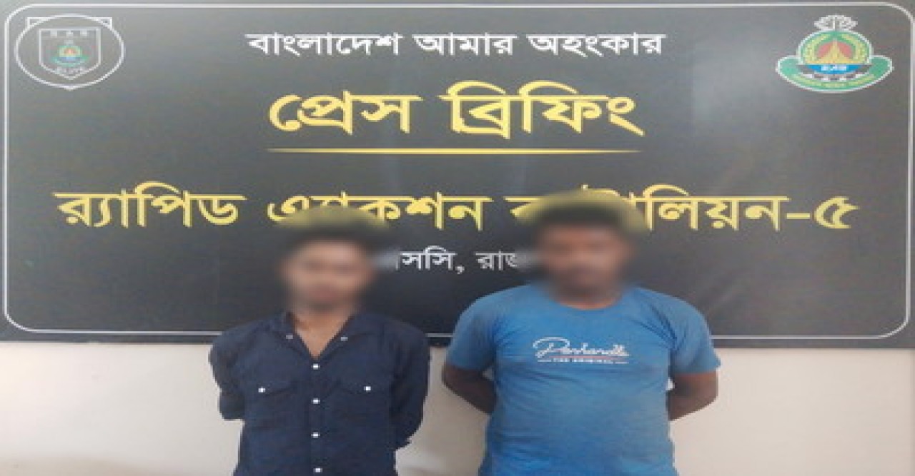 পুঠিয়ায় ৩৮ কেজি গাঁজাসহ চালক ও হেলপার গ্রেফতার