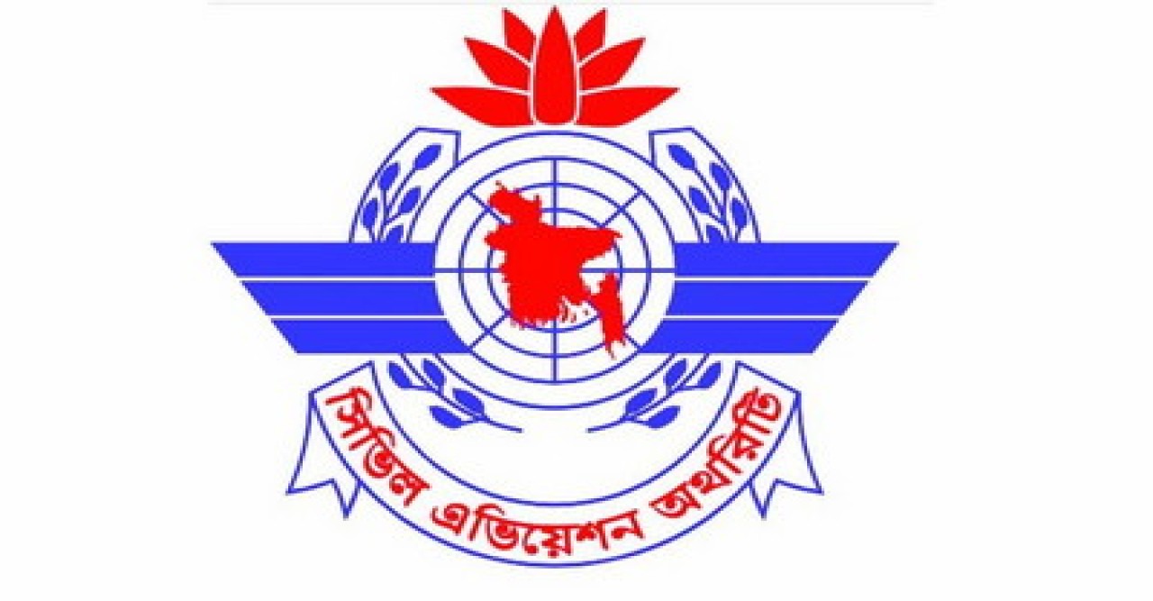 চলমান পরিস্থিতিতে দেশের সব বিমানবন্দরকে জরুরি নির্দেশনা