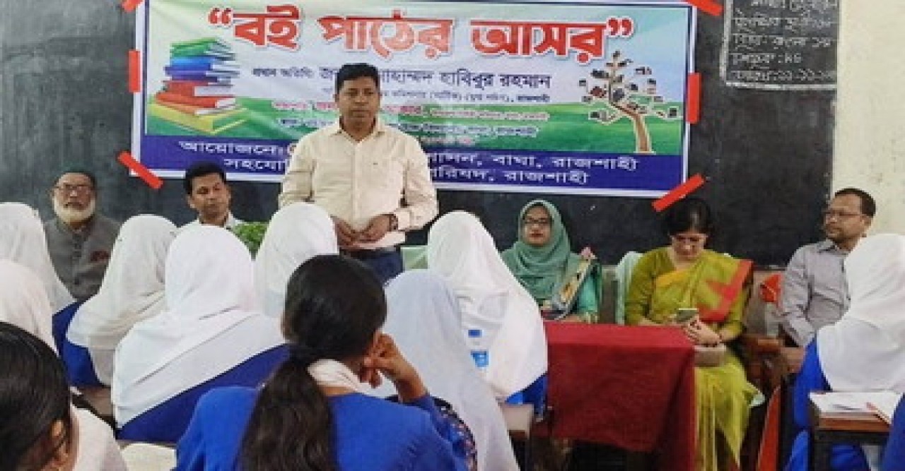 বাঘায় "বই পাঠের আসর” এর উদ্বোধন করেন অতিরিক্ত বিভাগীয় কমিশনার