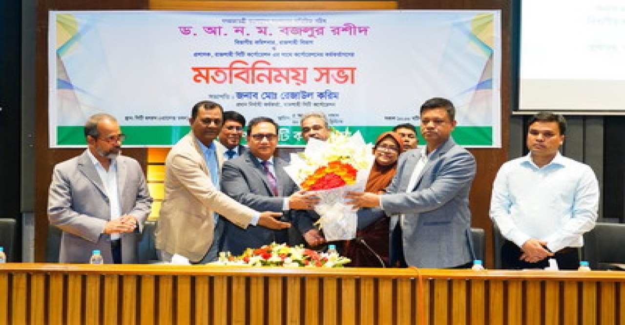 রাসিকের নবাগত প্রশাসকের সাথে কর্মকর্তাগণের মতবিনিময় সভা অনুষ্ঠিত