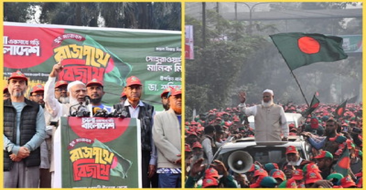 নতুন ব্যবস্থার রাজনীতিতে আগামীর বাংলাদেশ পরিচালিত হবে: জামায়াত আমির