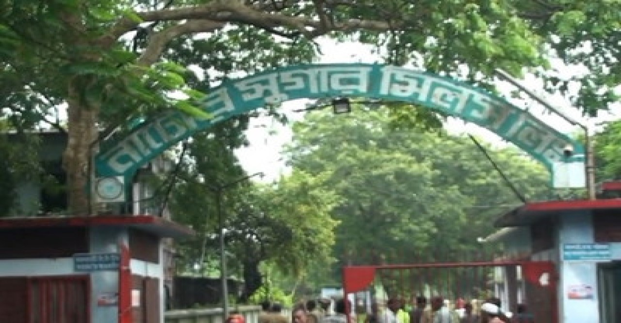 নাটোর সুগার মিলকে জড়িয়ে মিথ্যা সংবাদের প্রতিবাদ