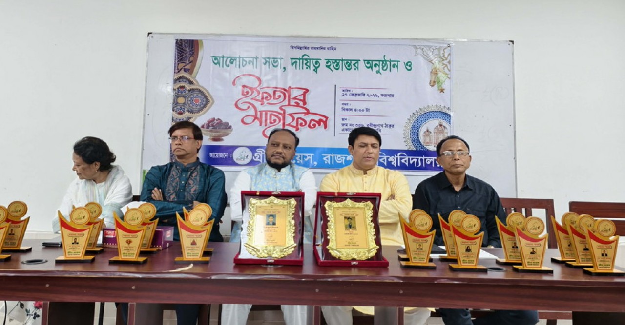রাবি গ্রীন ভয়েসের দায়িত্ব হস্তান্তর ও ইফতার মাহফিল অনুষ্ঠিত