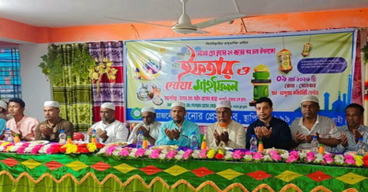 তানোর প্রেস ক্লাবের উদ্যোগে ইফতার ও দোয়া মাহফিল অনুষ্ঠিত