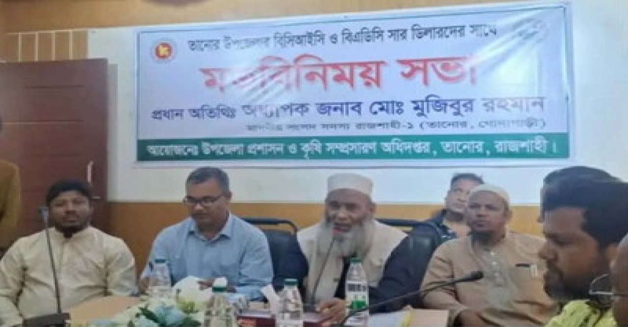 তানোরে সার ব্যবসায়ীদের সাথে এমপির মতবিনিময় সভা