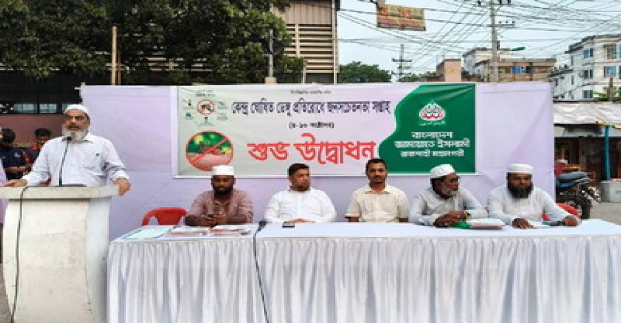 রাজশাহী মহানগর জামায়াতের ডেঙ্গু প্রতিরোধে জনসচেতনতা সপ্তাহের উদ্বোধন