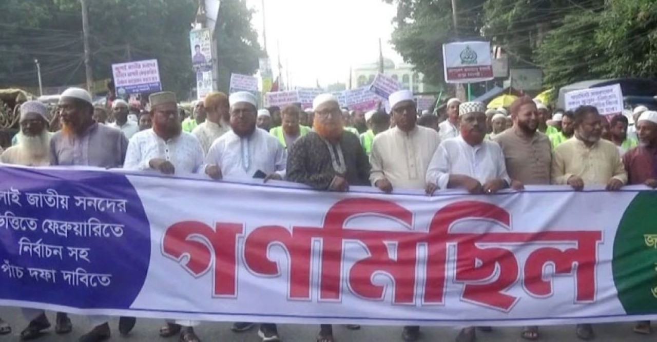 গণভোটসহ ৫ দফা দাবিতে রংপুরে জামায়াতের বিক্ষোভ