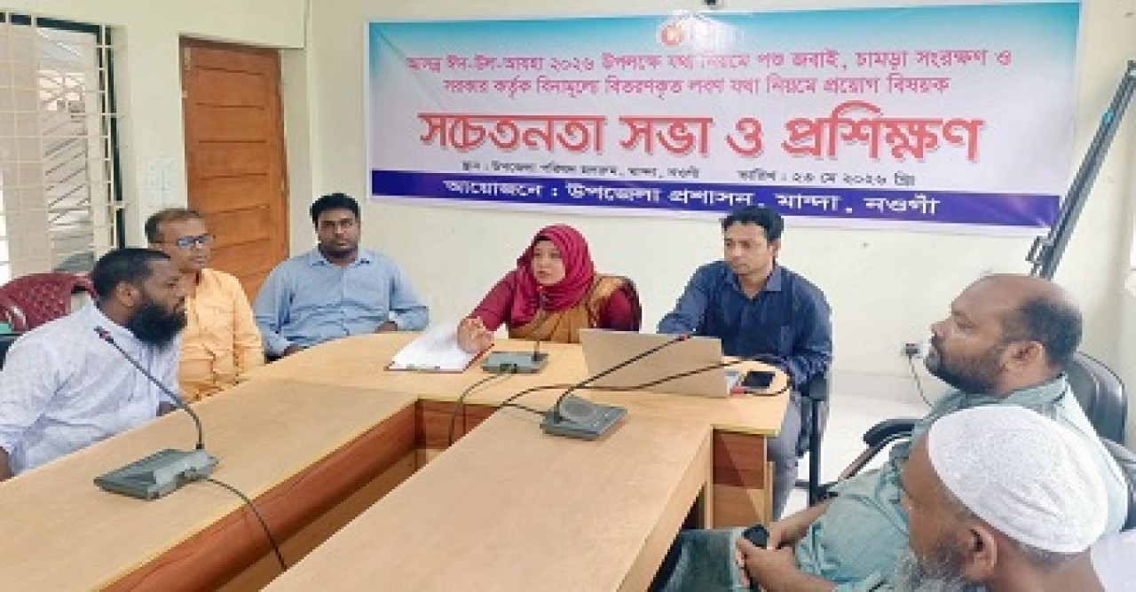 মান্দায় চামড়া সংরক্ষণ ও লবণ প্রয়োগ বিষয়ক সচেতনতার সভা ও প্রশিক্ষণ অনুষ্ঠিত