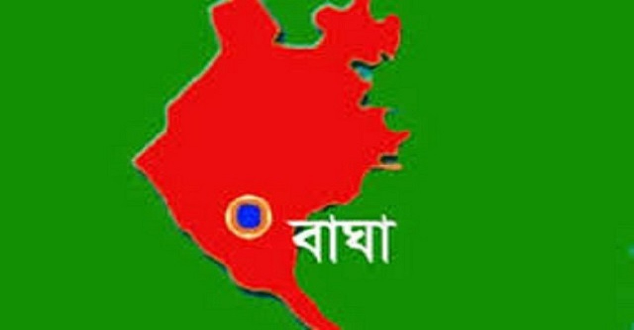 বাঘায় স্বামীর ঘর ছেড়ে দুই সন্তান নিয়ে পালালেন গৃহবধূ, থানায় অভিযোগ