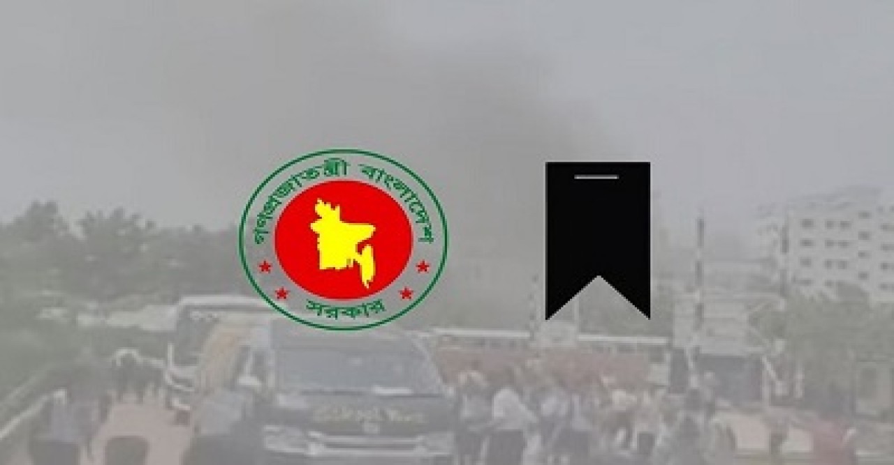 ওসমান হাদির মৃত্যুতে রাষ্ট্রীয় শোক আজ