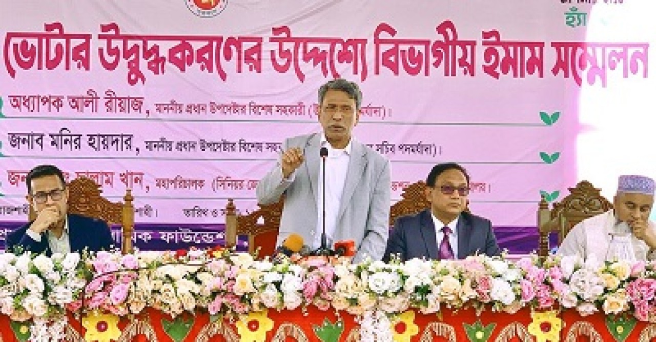 কেন গণভোটে ‘হ্যাঁ’ ভোট দেবেন, জানালেন আলী রিয়াজ