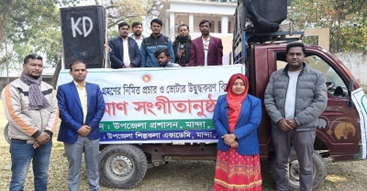 মান্দায় গণভোট গ্রহণের নিমিত্তে প্রচারে ট্রাকের যাত্রা শুরু