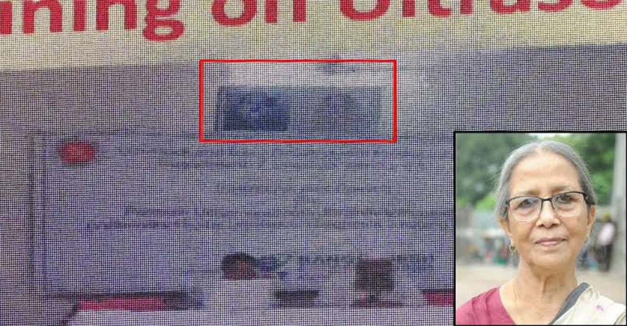 উপদেষ্টার সভায় শেখ মুজিব-হাসিনার ছবি!