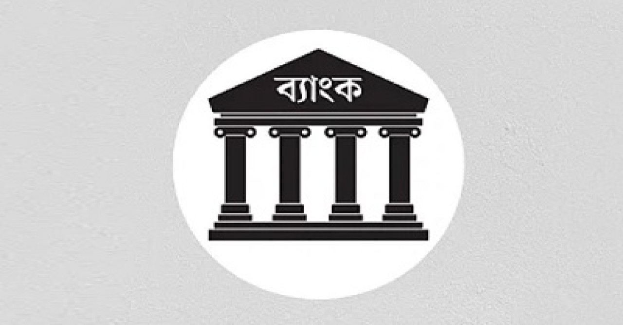 ৪৪৫টি ব্যাংক হিসাব অবরুদ্ধের আদেশ