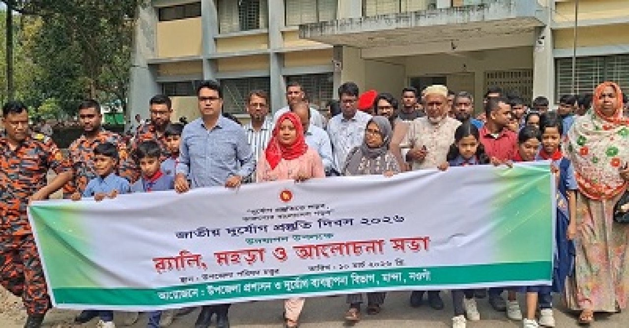 মান্দায় জাতীয় দুর্যোগ প্রস্তুতি দিবস