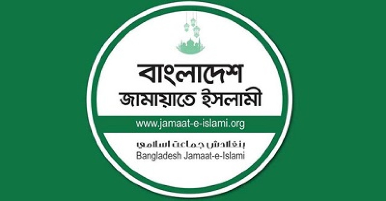 প্রশাসক নিয়োগের প্রতিবাদ, দ্রুত স্থানীয় নির্বাচন চায় জামায়াত