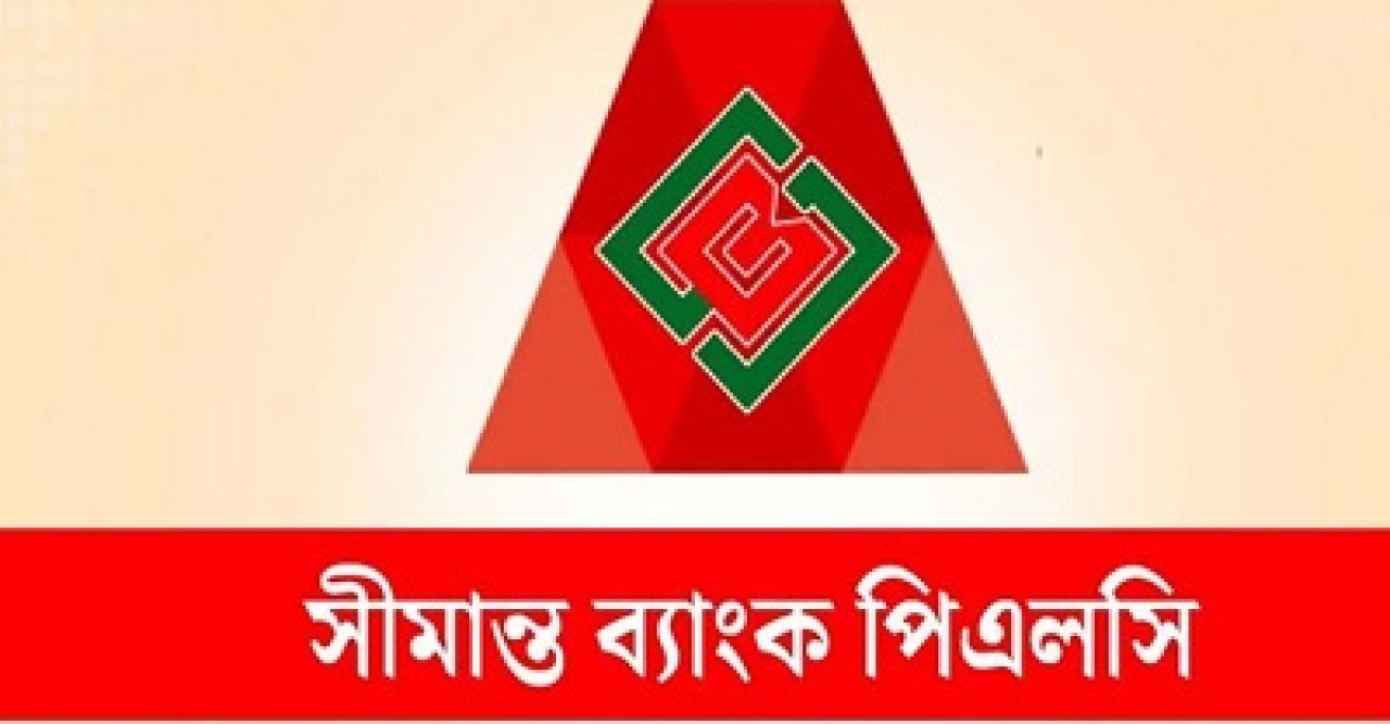 সীমান্ত ব্যাংকে ম্যানেজার হিসেবে নিয়োগ