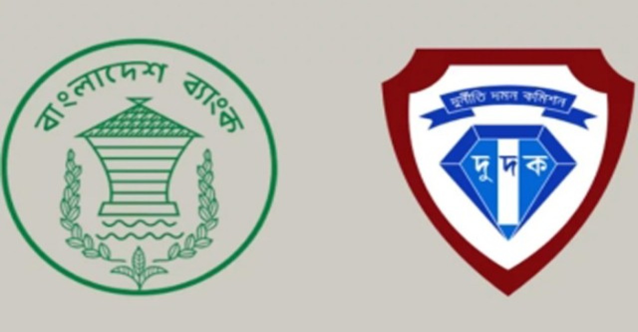 বাংলাদেশ ব্যাংকের বর্তমান ও সাবেক ১৯ কর্মকর্তার তথ্য তলব