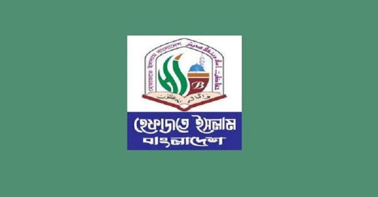 সম্পত্তি হস্তান্তর আইন পাস করায় হেফাজতের তীব্র প্রতিবাদ