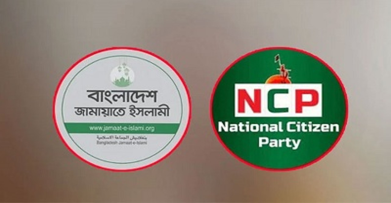 স্থানীয় সরকার নির্বাচনে নতুন কৌশলে জামায়াত-এনসিপি