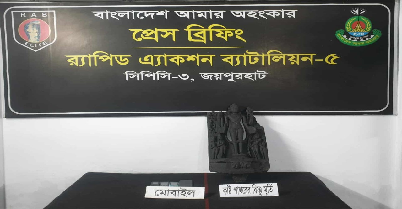 মহাদেবপুরে র‌্যাবের অভিযানে কষ্টিপাথরের বিষ্ণুমূর্তিসহ গ্রেপ্তার ৪