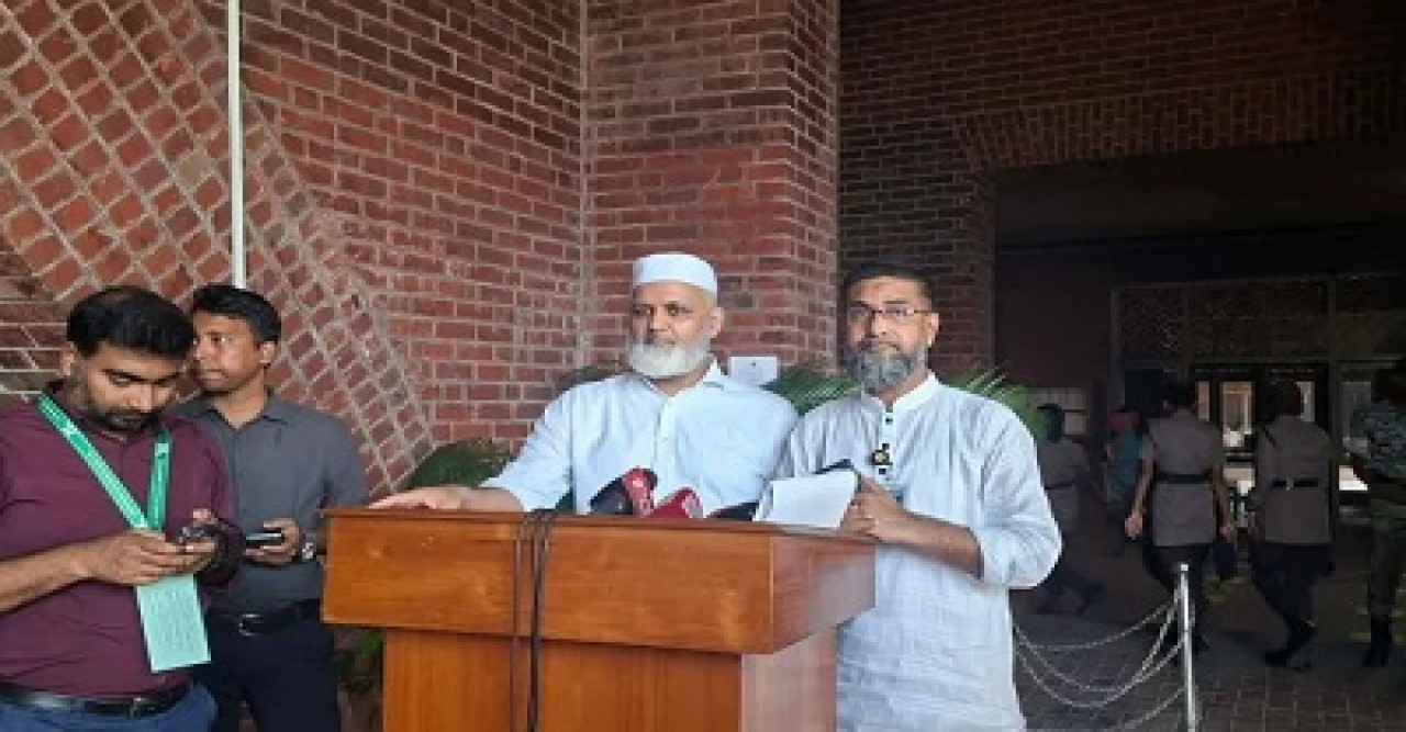 মানবাধিকার কমিশন বিলের প্রতিবাদে সংসদীয় কমিটির বৈঠক বর্জন জামায়াতের