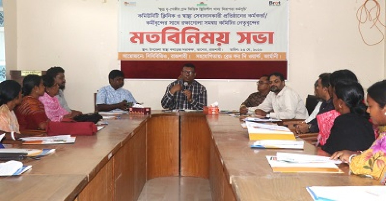 তানোরে কমিউনিটি ক্লিনিক স্বাস্থ্য সেবাদানকারী কর্মকর্তাদের সাথে মতবিনিময় সভা
