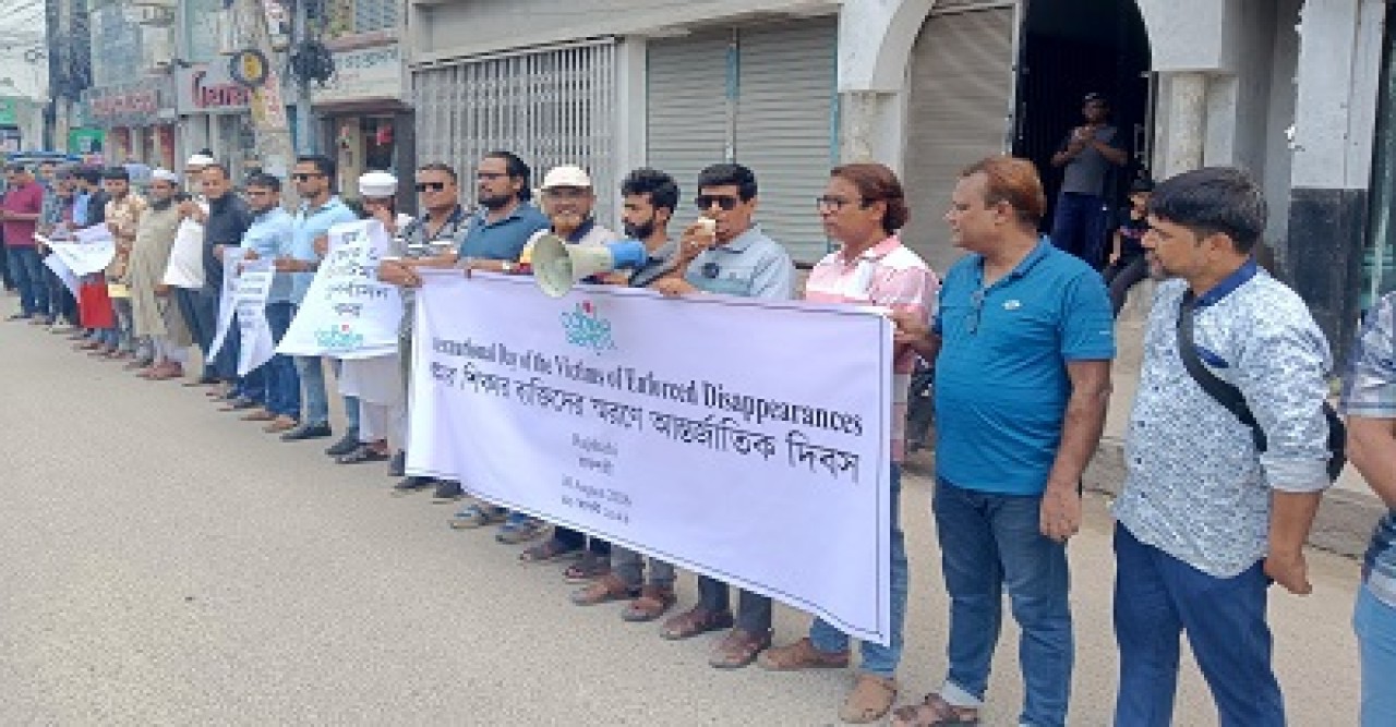 গুমের অভিযোগ তদন্তের ক্ষমতা জাতীয় মানবাধিকার কমিশনকে দিতে হবে