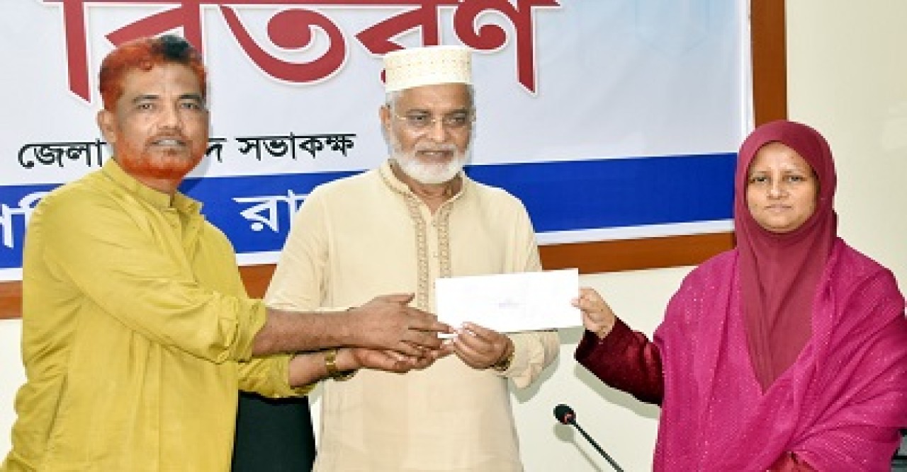 রাজশাহী জেলা পরিষদের আয়োজনে চেক বিতরণ